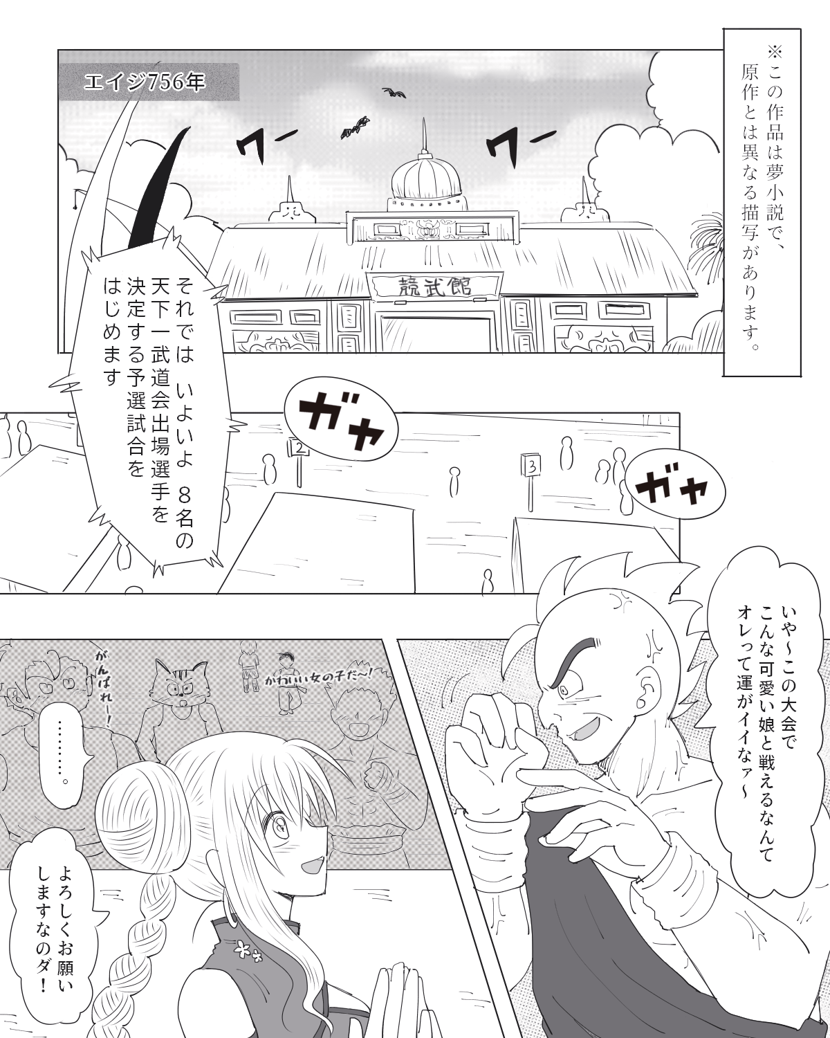 ranfa_1.png