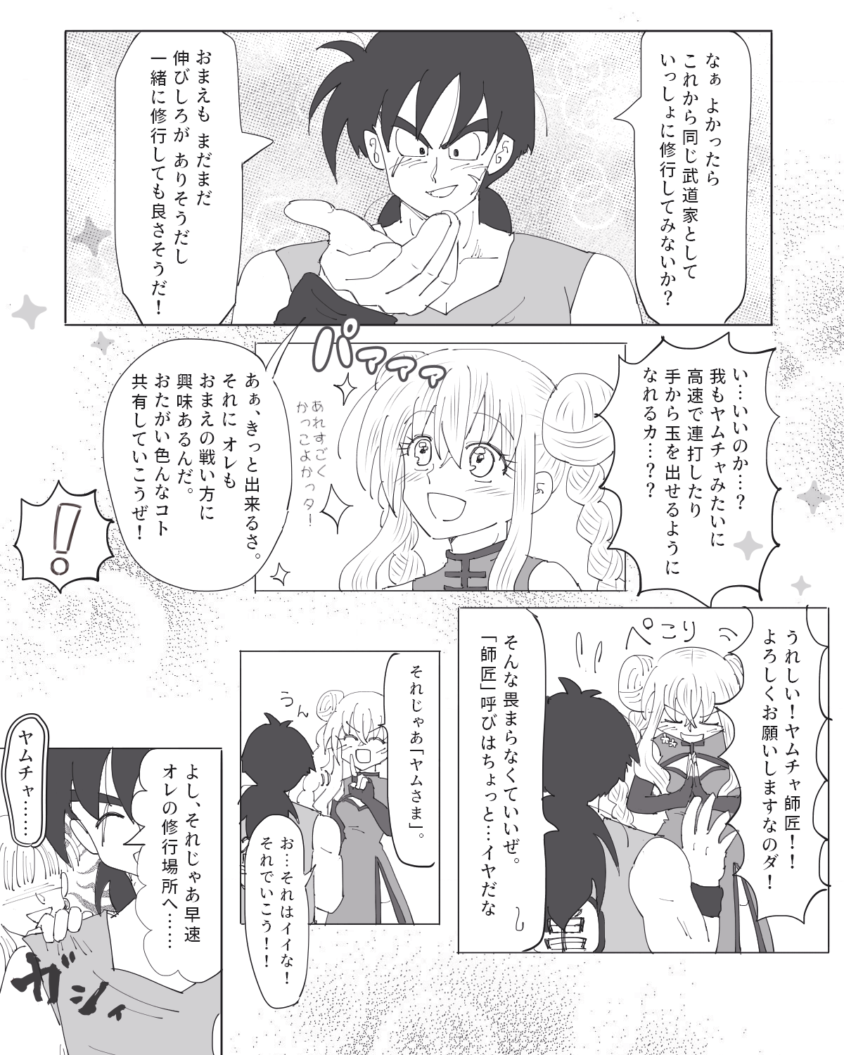 ranfa_9.png