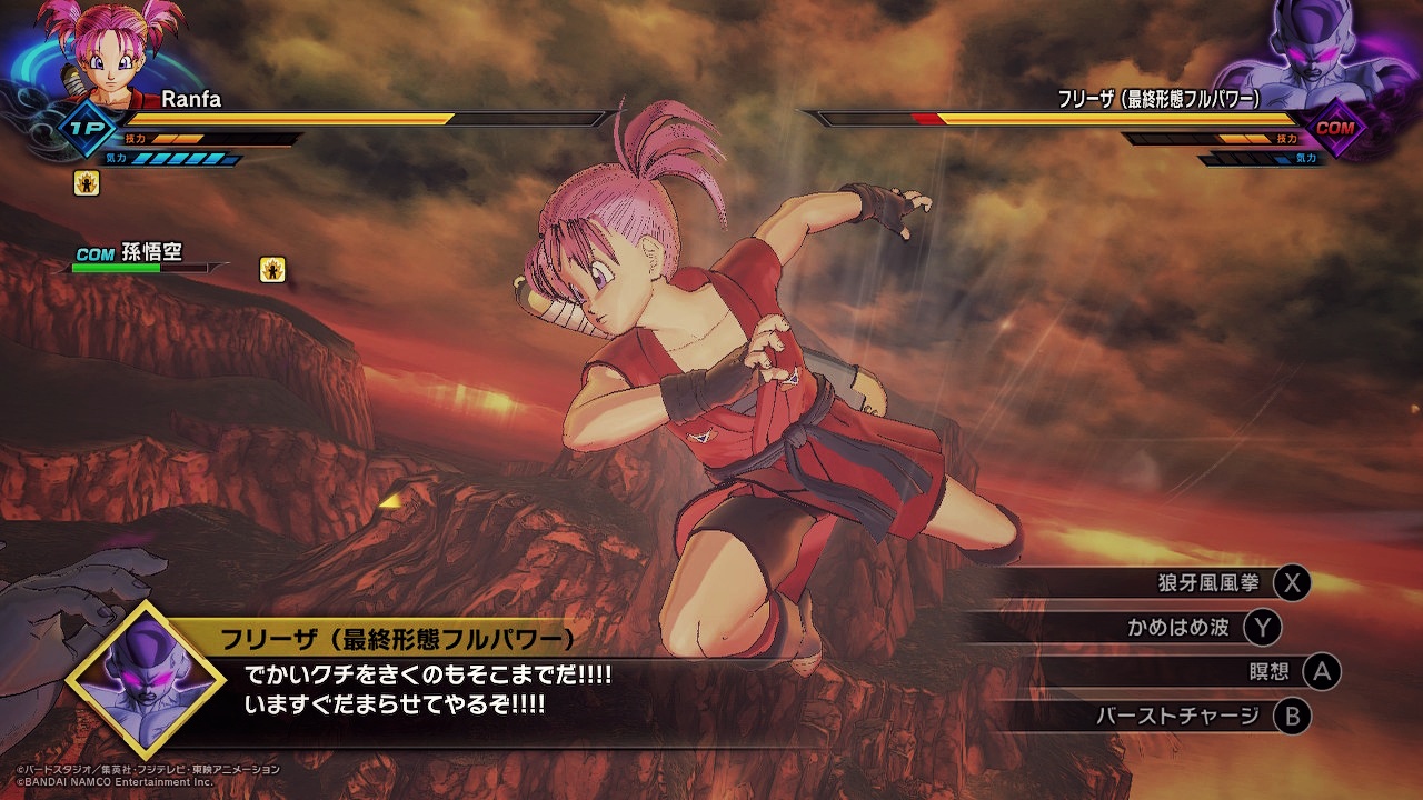ranfa_fight1.jpg