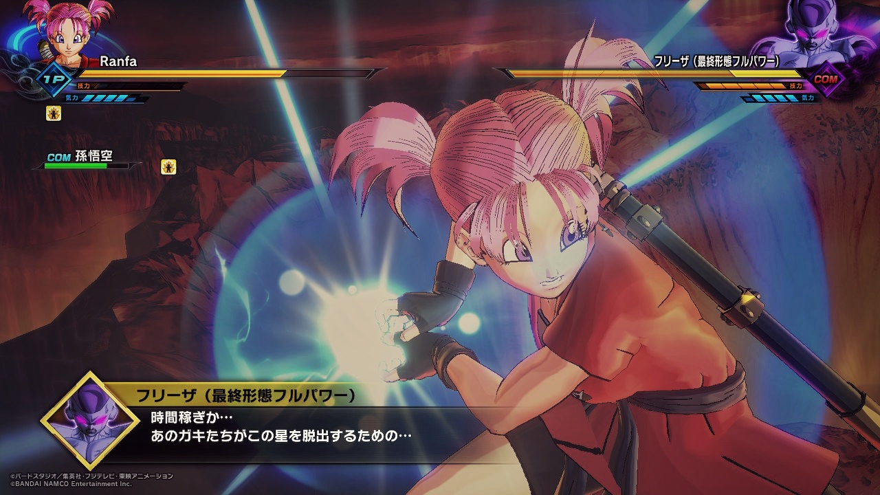 ranfa_fight2.jpg