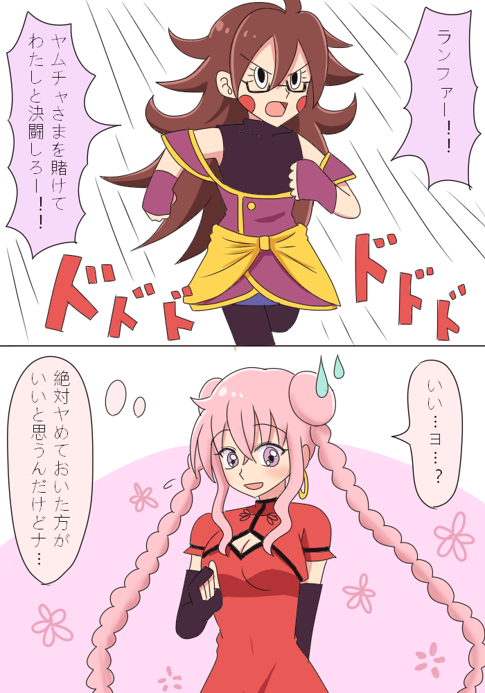 ranfa_v1.png